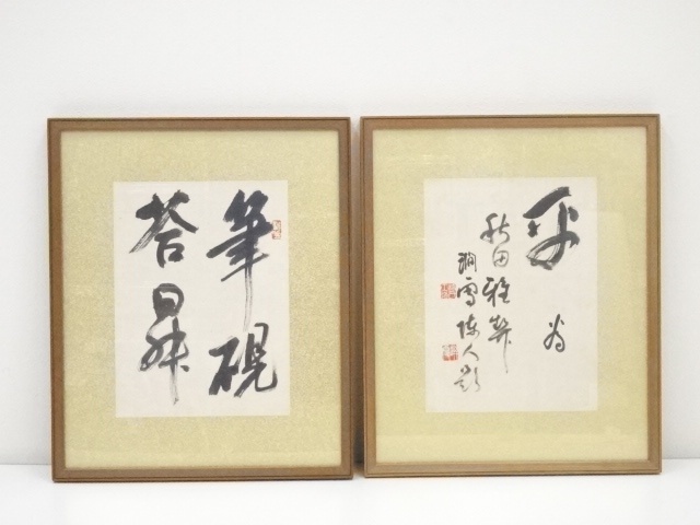 Paintings & Calligraphy